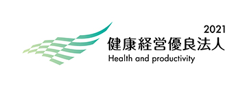 2021健康経営優良法人